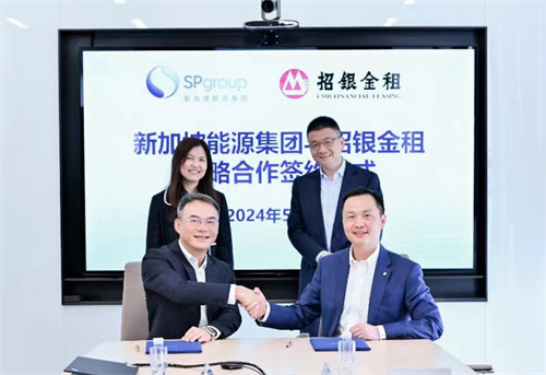 推廣可再生能源！新加坡能源與招銀金租達成80億融資規模戰略合作
