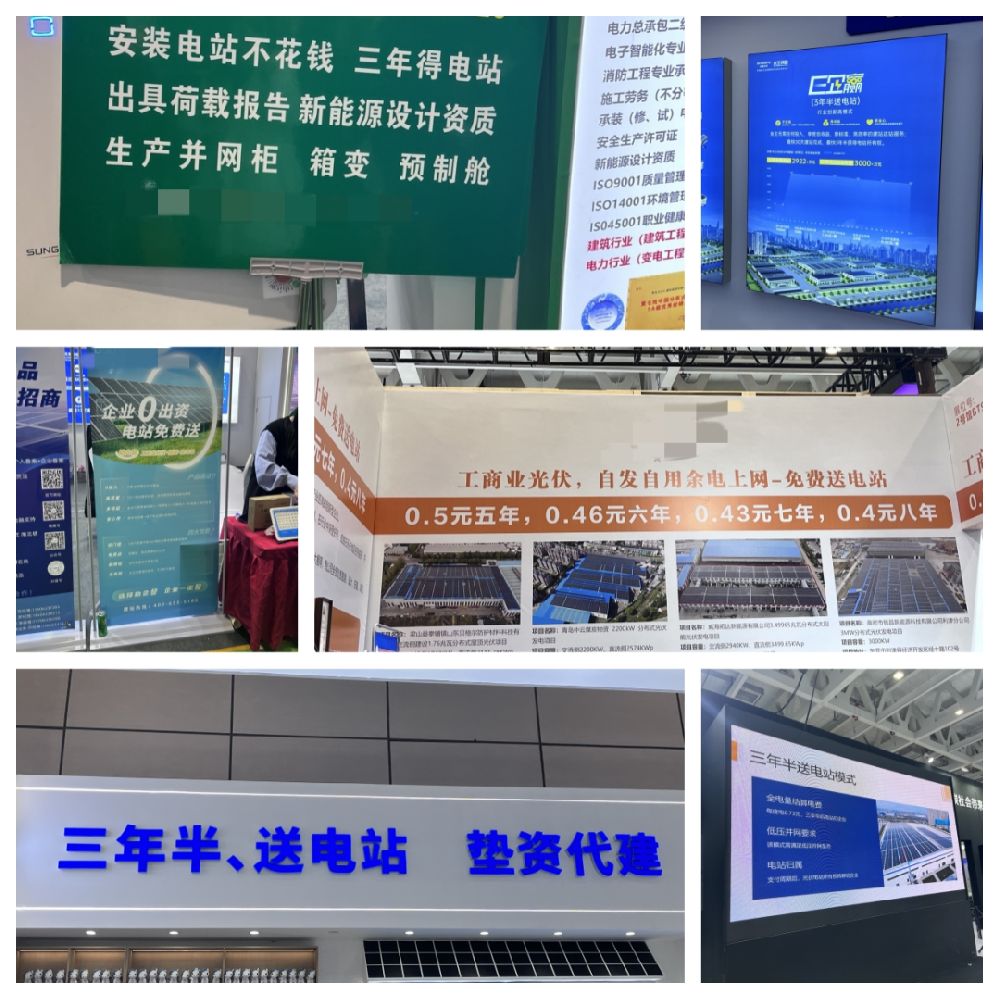 爆火的三年送電站，是“福”還是“坑”？