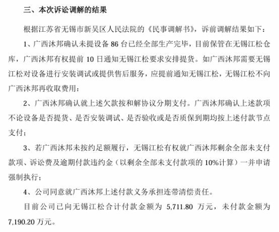 7000萬資金遭凍結(jié)！“中國(guó)版樂高” 跨界光伏 竟陷入退市危機(jī)？