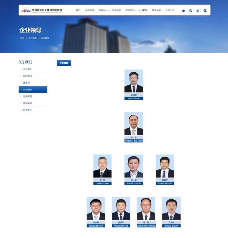 國家電網副總金煒履新！