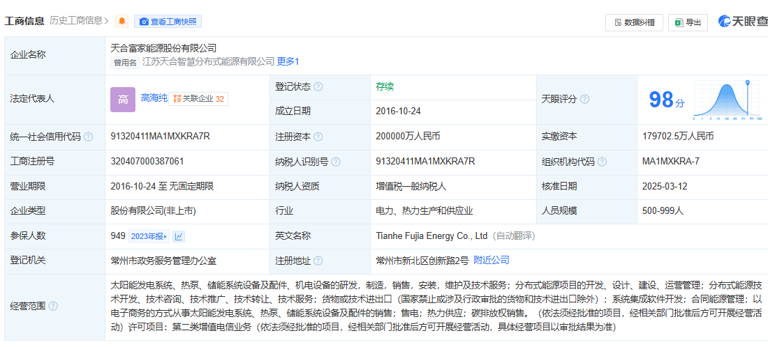 企業(yè)微信截圖_20250318114124.png
